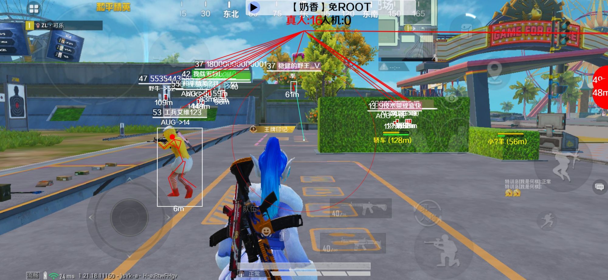 和平精英辅助《布丁》改名《奶香》依旧稳定中 - pubg发行是什么意思辅助预览图