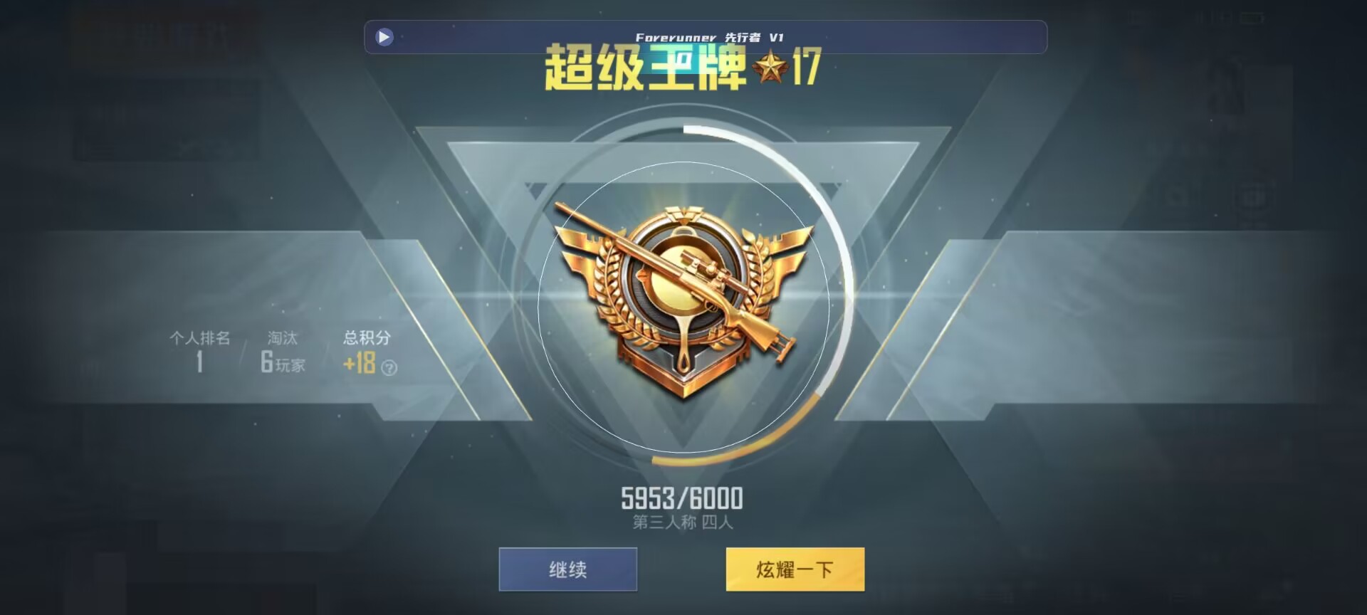和平精英鸡腿辅助自瞄 - pubg发行是什么意思辅助预览图